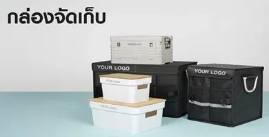 Organize & Storage